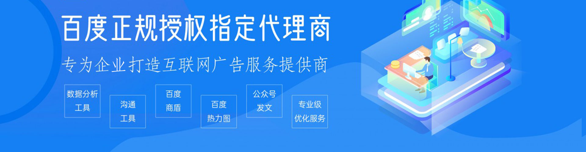 四川信息流代理
